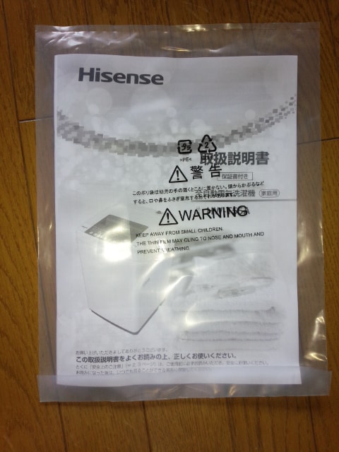 ハイセンス 5.5kg スリムボディー 全自動洗濯機 HW-T55A