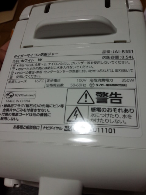 タイガー マイコン 炊飯器 3合 ホワイト 炊きたて ミニ 炊飯 ジャー JAI-R551-W Tiger