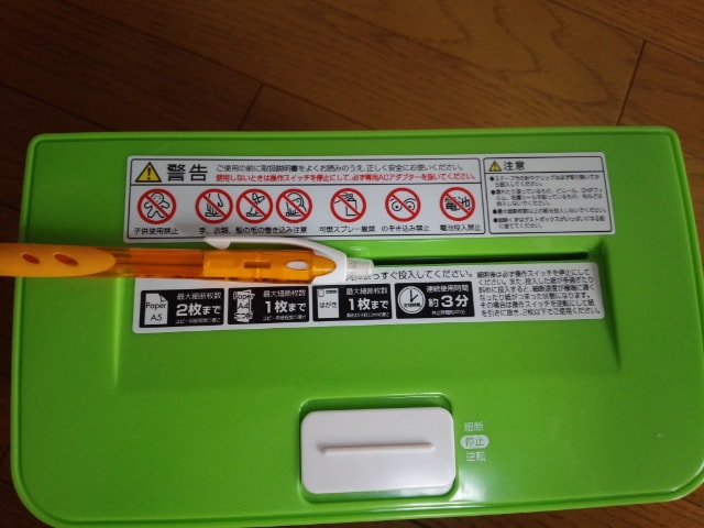 ナカバヤシ シュレッダー 家庭用 電動 クロスカット グリーン 71680