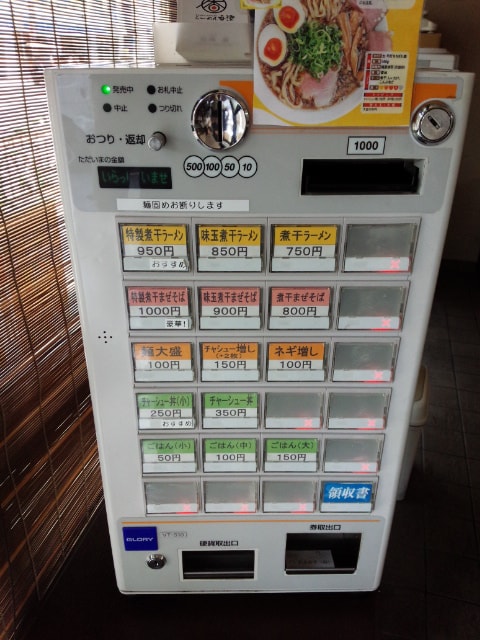 煮干しまぜそば