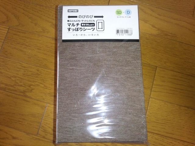 厚さ38cmまで入る のびのびマルチすっぽりシーツ セミダブル-ダブル用(ノビピタマルチシーツBR SD-D)