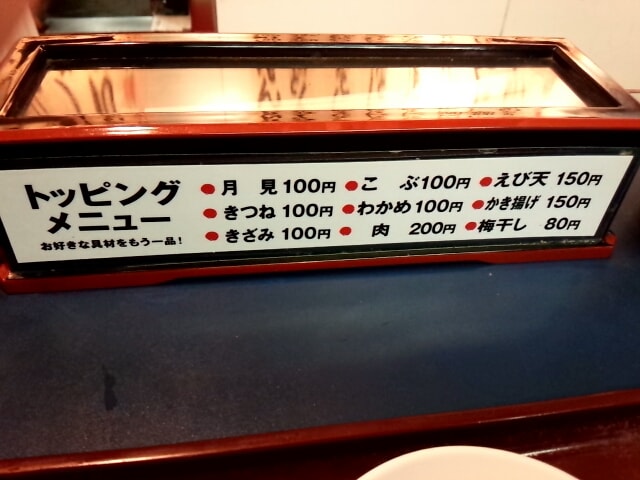 丸天家西本町店