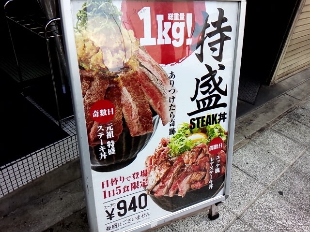 1ポンドの ステーキ ハンバーグ タケル 福島店