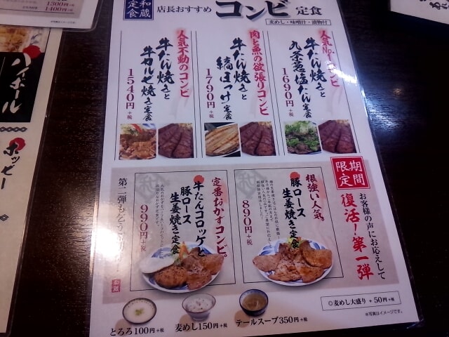 たんとと和くら ヨドバシ梅田店 