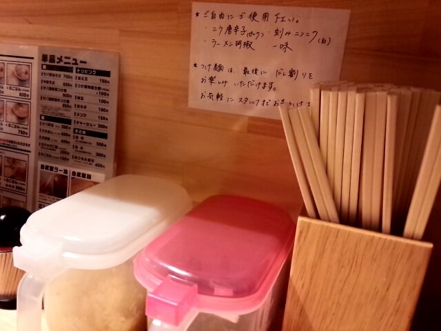 サバ６製麺所 福島本店 （さばろくせいめんしょ）