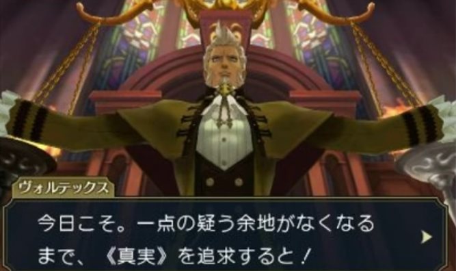 大逆転裁判2　5話感想