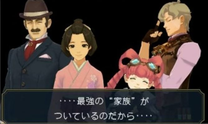 大逆転裁判2　5話感想