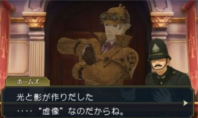 大逆転裁判2　5話感想