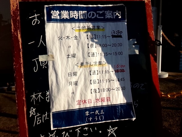 零一弐三 （すうじ）