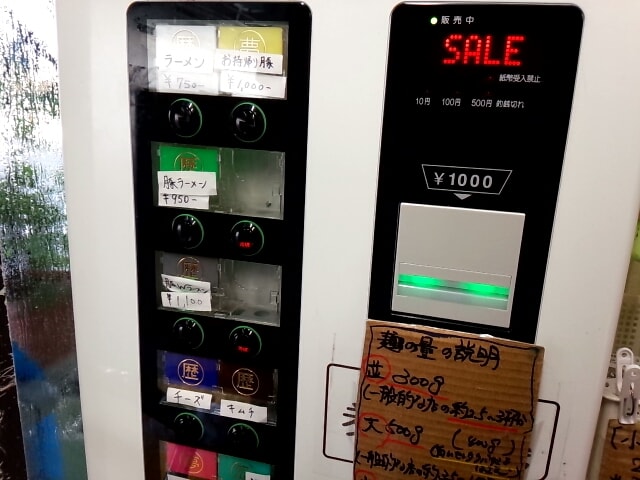 ラーメン荘 歴史を刻め 本店