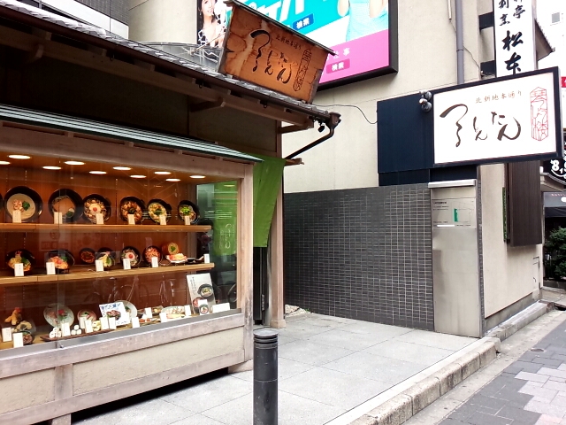 麺匠の心つくし つるとんたん 北新地店