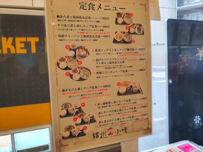 福州小吃