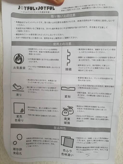 タンスのゲン　ジョイントマット